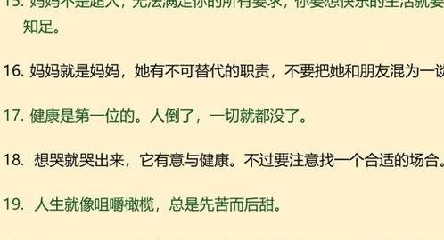 爱妈妈的朋友圈说说