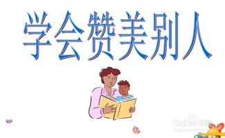 夸奖孩子上课表现好的经典语句