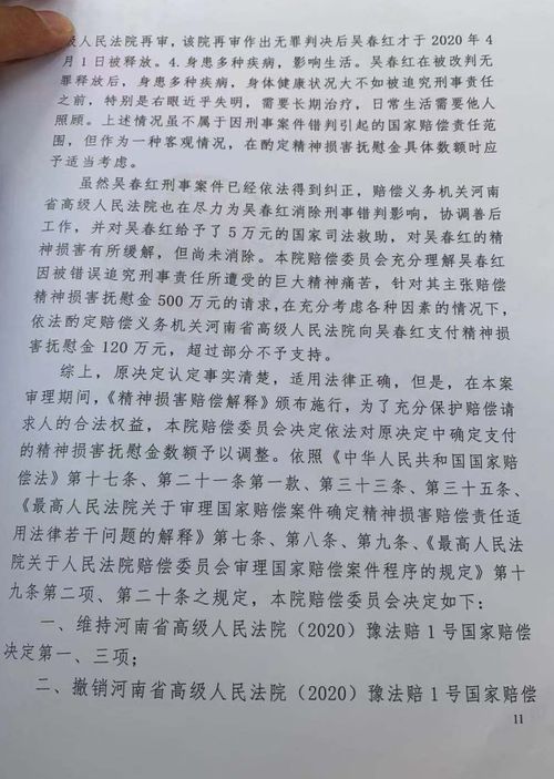 某人够买平安护身福身价20万，重疾16万，假如这个人发生重疾赔付16万，为什么会影响身价变成了4万