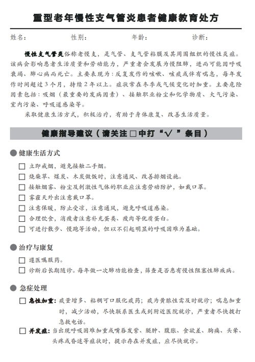 治疗支气管扩张有什么好中药方