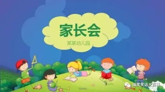 幼儿园小班一个班多少人