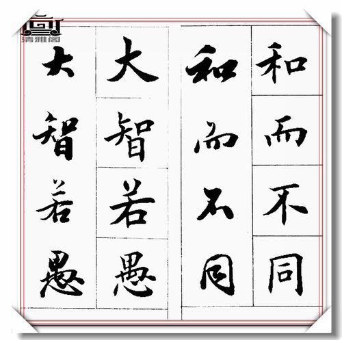 成语大全少点字