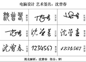 古代好听的女主角名字。姓沈。越多越好。