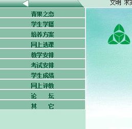 怀化学院教务管理系统官网