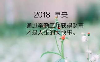 2020早安励志语录经典短句