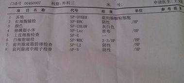 验血可以检查前列腺吗