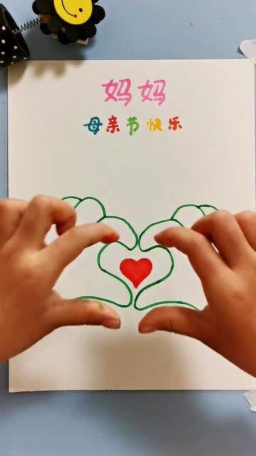 送给妈妈生日的画怎样画？