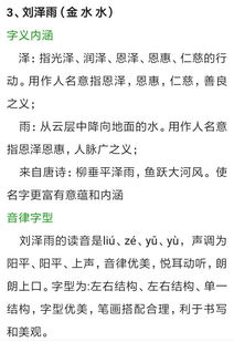 打分高的姓刘两个字男孩名字