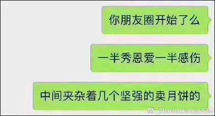 朋友圈年度总结文案