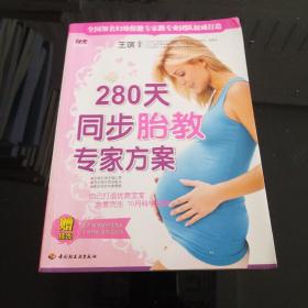 婴儿的胎教