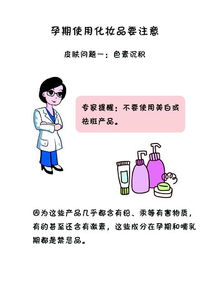 孕妇忌用的化妆品护肤品成分