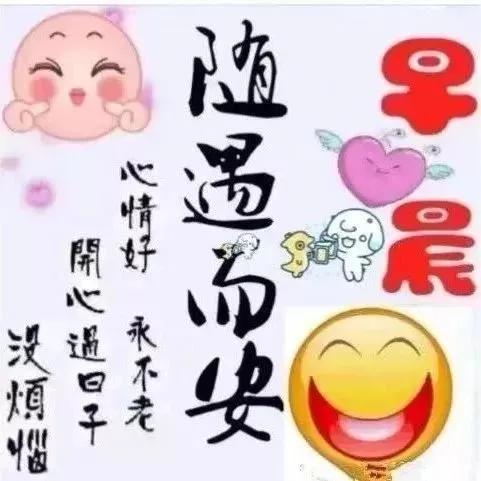 祝福表情图片大全微信带字