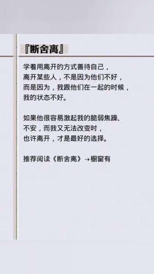 关于成长的文案短句