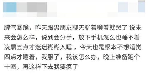 来月经前爱发脾气是经期综合征吗