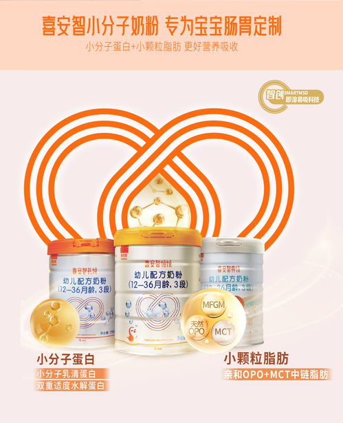 喜安智奶粉多少钱一桶