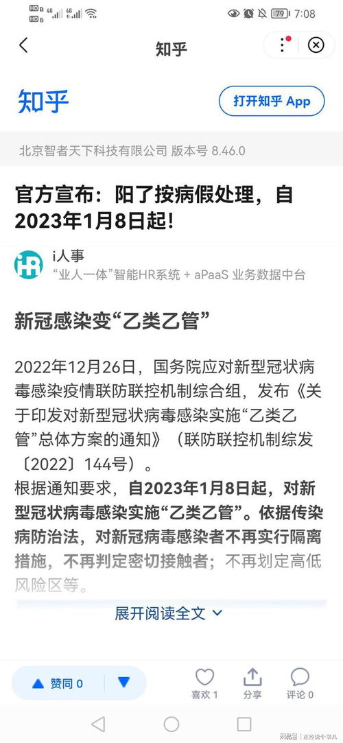 写给2023年的我寄语