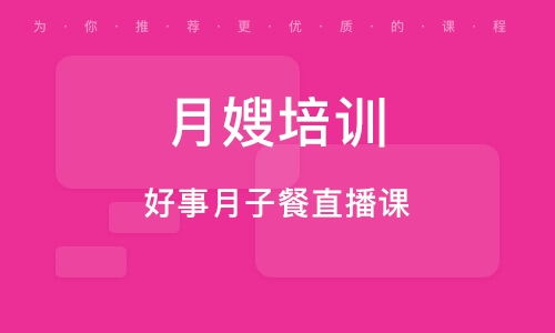 上海月子会所排行 哪家好