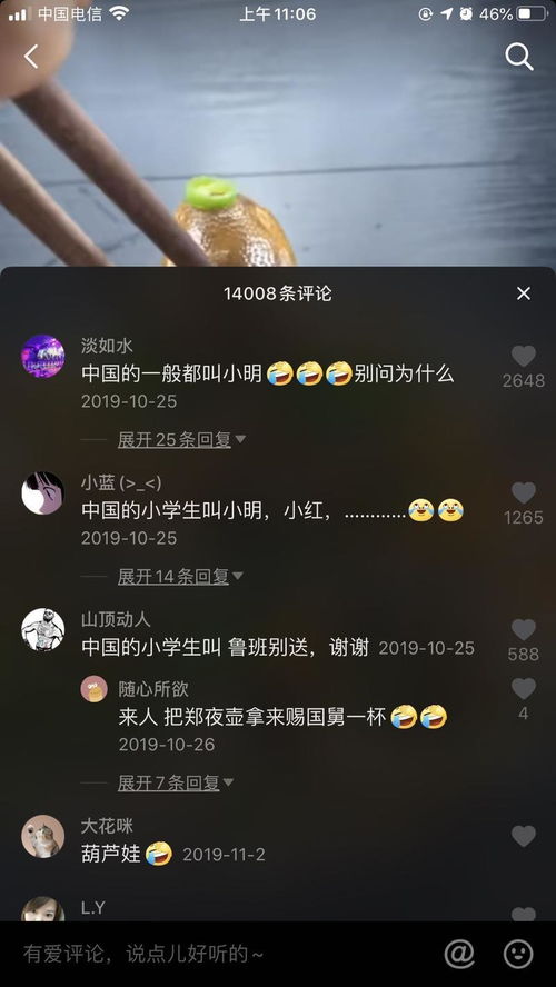 抖音必火文案