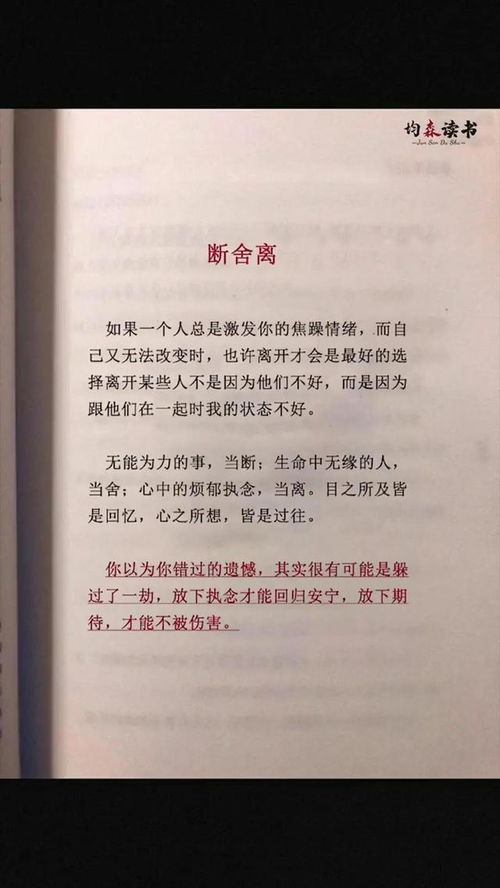 心之所向,目之所及,皆是遗憾