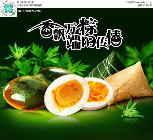 端午节粽子谐音祝福语