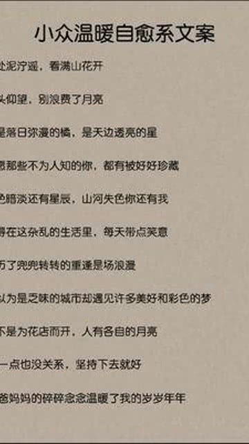 关于毕业的神仙文案