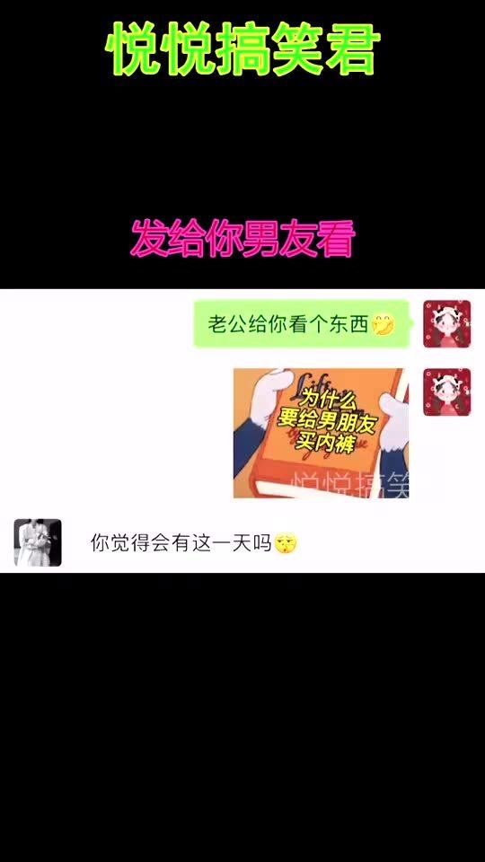 发给男朋友的甜甜文案