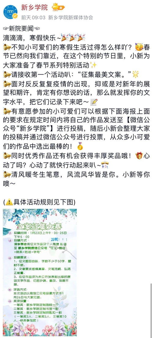 假期文案短句干净