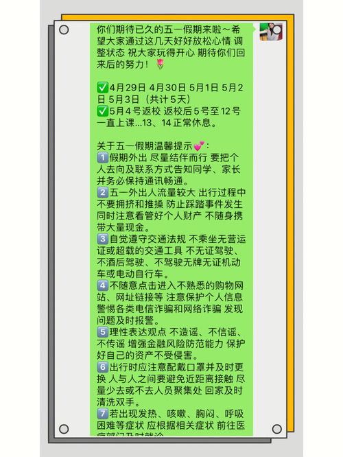 假期文案短句干净