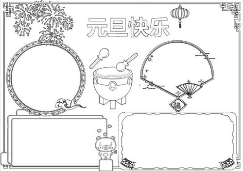 手抄报新学期2021