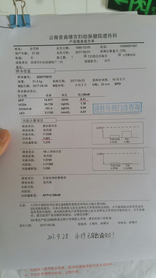 唐氏筛查低危怎么办啊