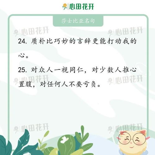 关于莎士比亚的名人名言