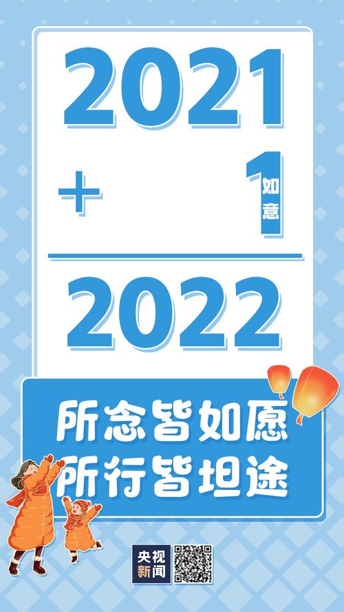 2021跨年文案发朋友圈