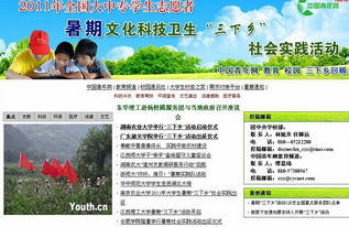 中青在线教育网登录