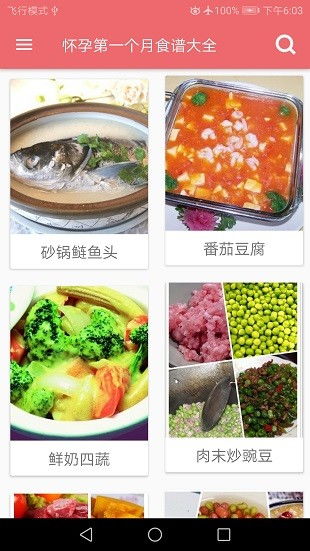 孕妇烧心食谱