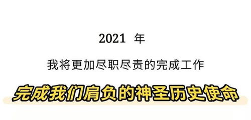 2021年最火的扎心语录