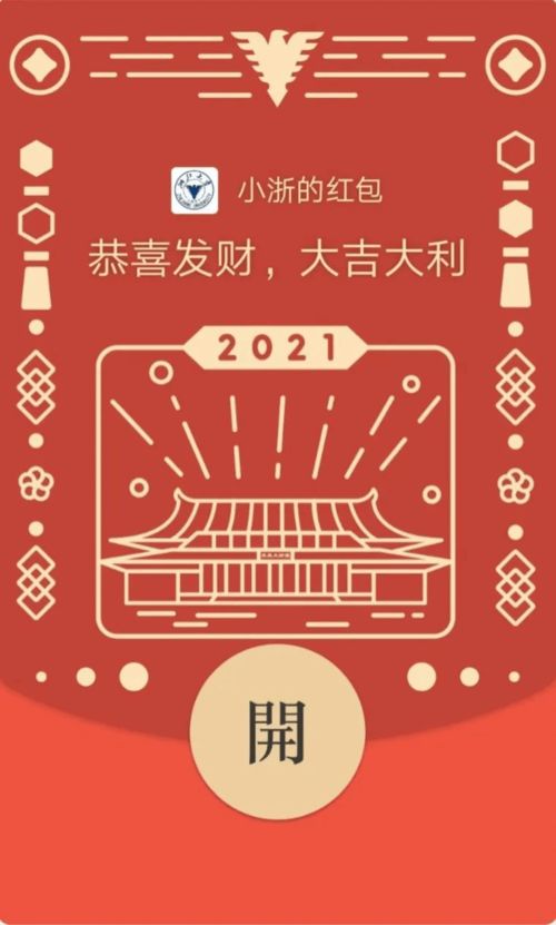 考上大学给红包祝福语大全[共计105段怎么写