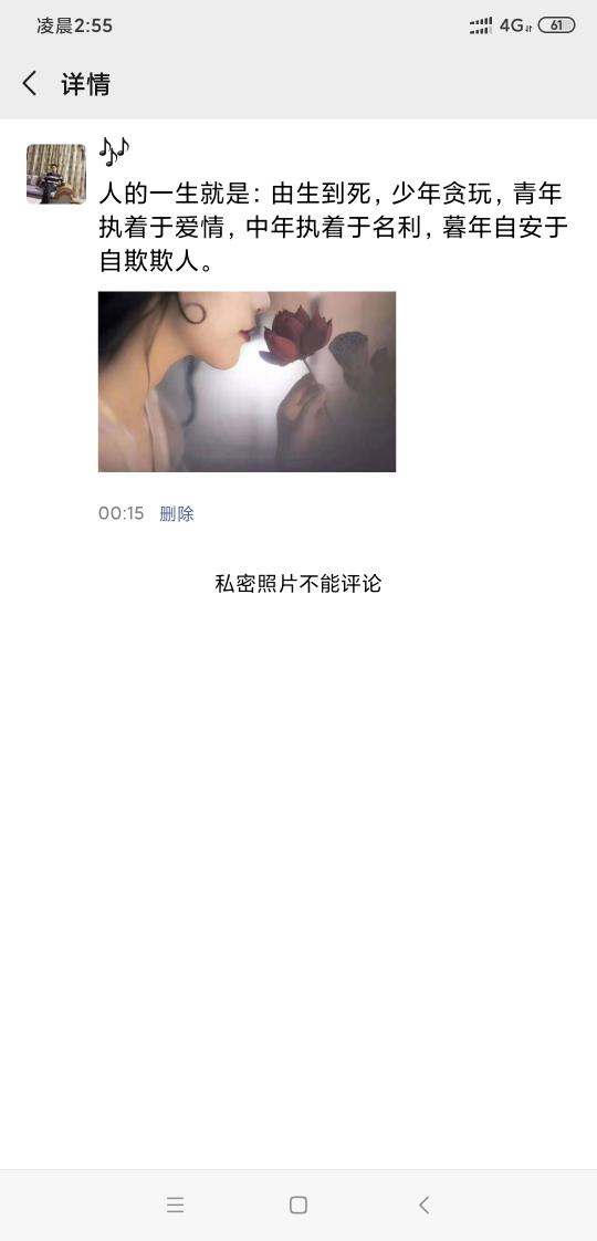 适合半夜发的朋友圈句子