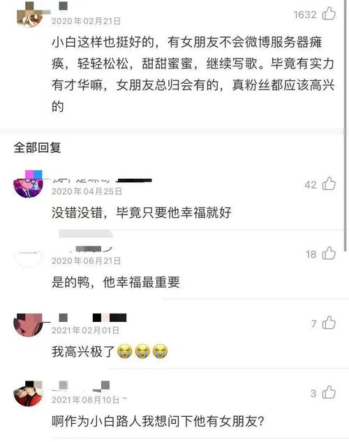 罗志祥为何被焦曼婷打？