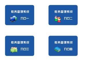 兰州理工大学教务管理系统入口