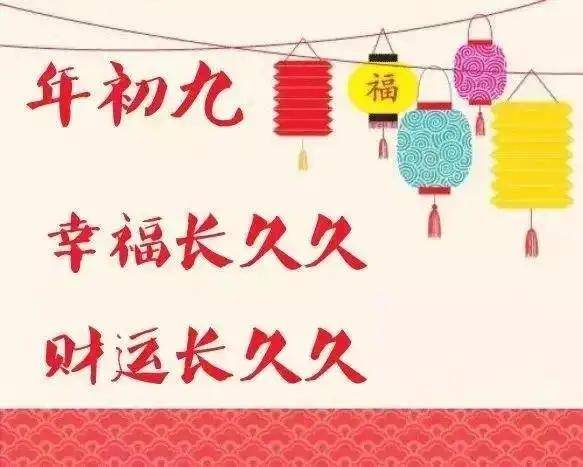 祝你2021年发大财