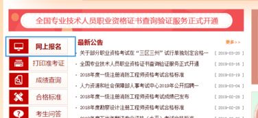 咸阳监理工程师报名网站