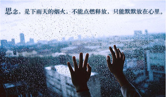 下雨天心情低落的短句