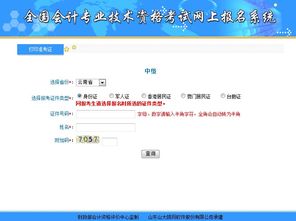 楚雄会计资格证报名