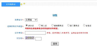 楚雄会计资格证报名