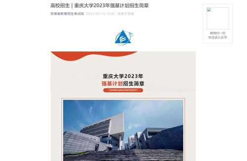 重庆大学招生网站官网