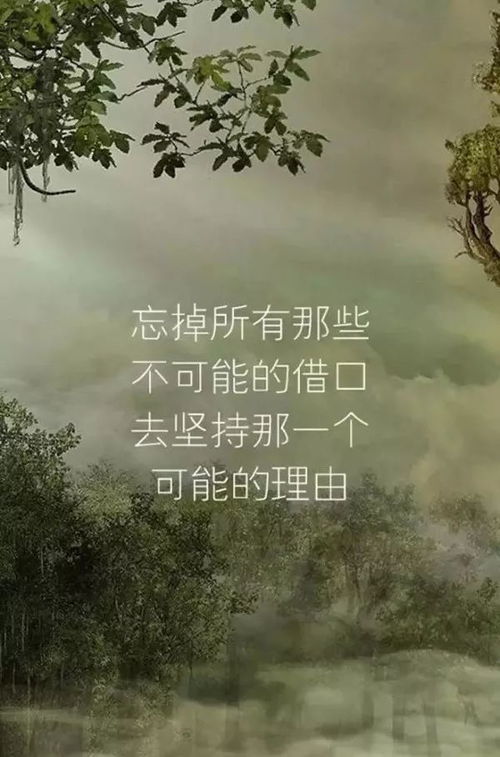 关于励志的话简短霸气短句