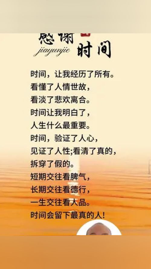 关于珍惜时光的文案