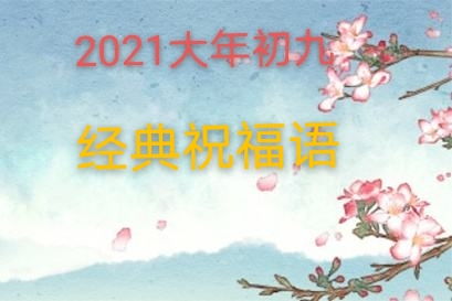 2021314祝福图片