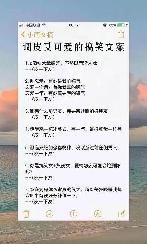 情人节搞笑文案短句