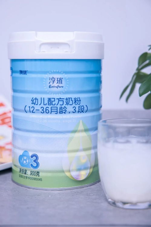 澳优淳璀有机奶粉怎么样，安不安全？